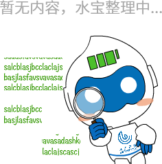 储能技术