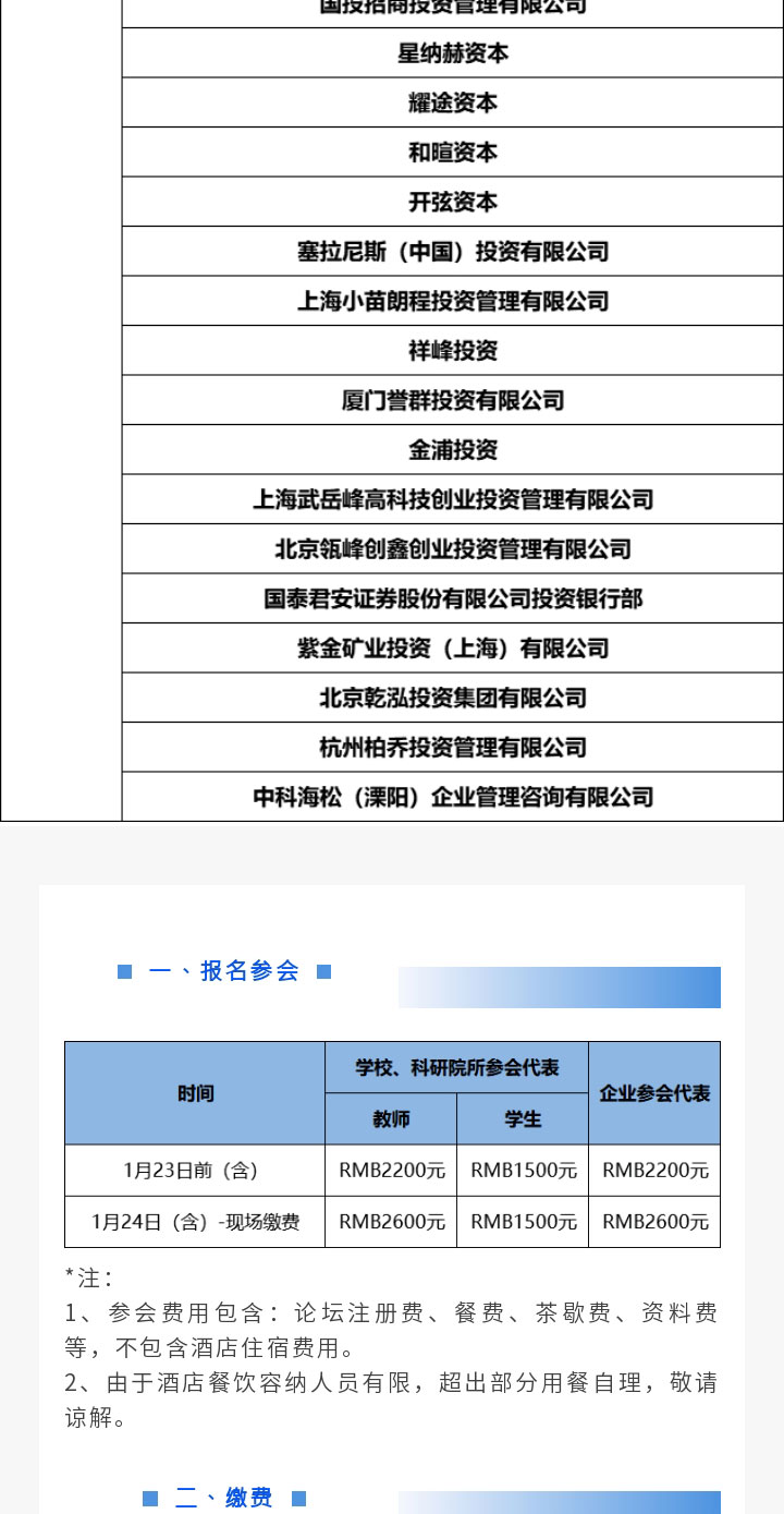 钠电池研讨会详情_19