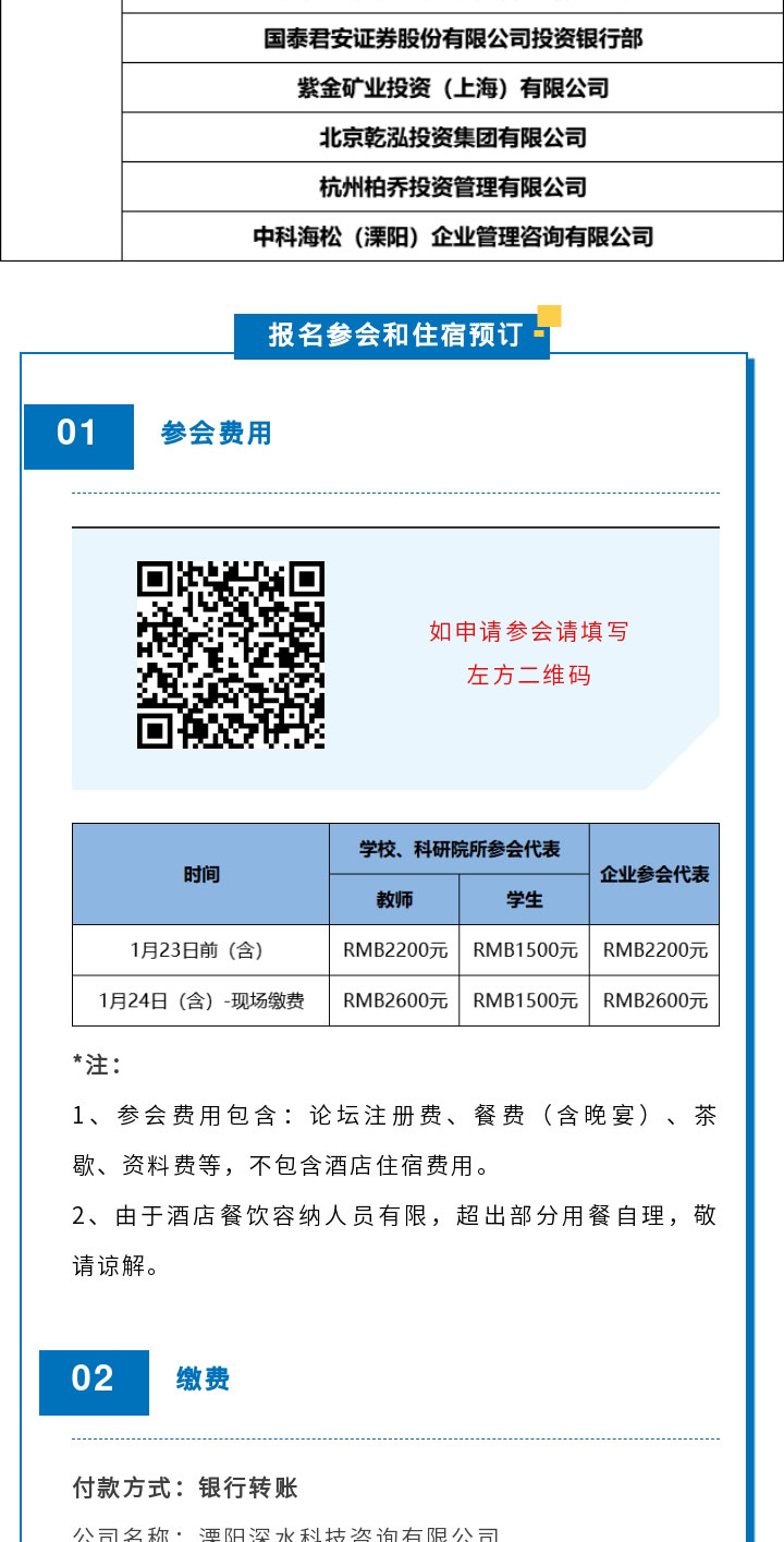 固态电池研讨会详情_19